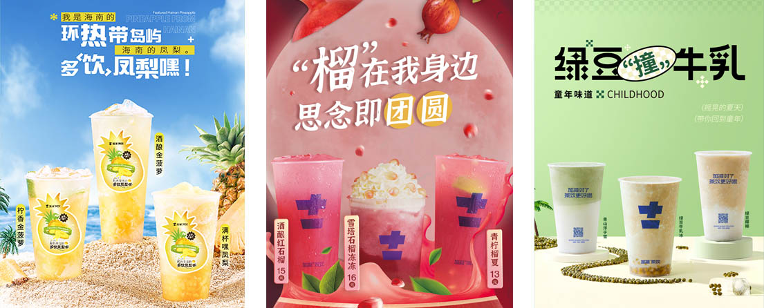 AG尊时凯龙茶饮运动展示