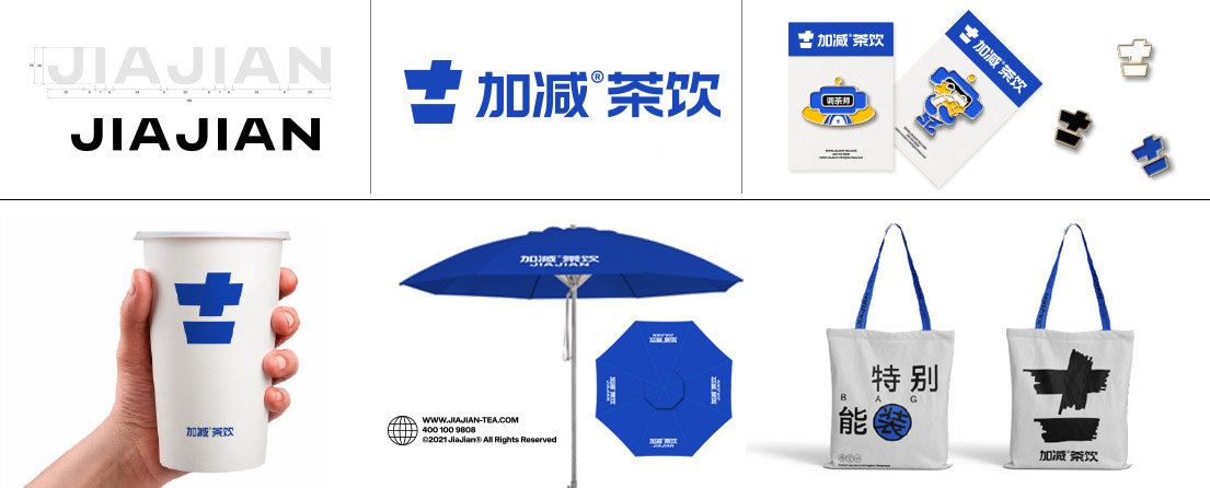 AG尊时凯龙茶饮VI形象展示