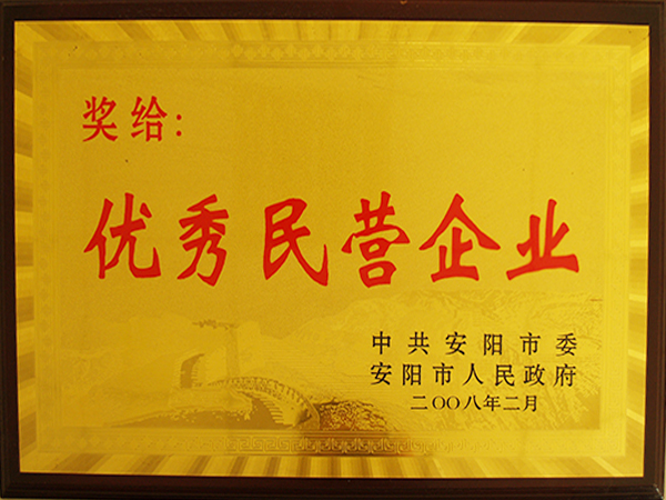优越民营企业