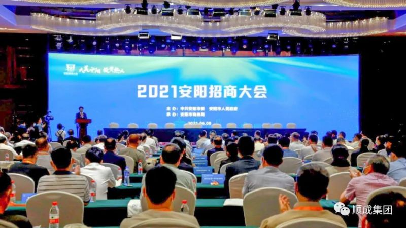 PP电子游戏集团可再生能源项目和可降解塑料项目在安阳招商大会上成功签约