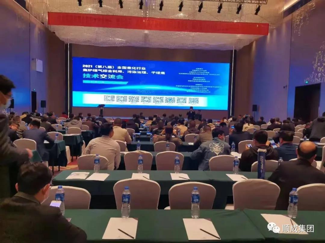8b8eceb5c9a49d3e2f4f31a19868558c 2021(第八届)全国焦化行业互换会在安阳进行